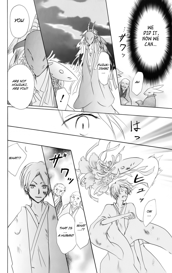 Page 25 Chapter 41 Natsume Yuujinchou
