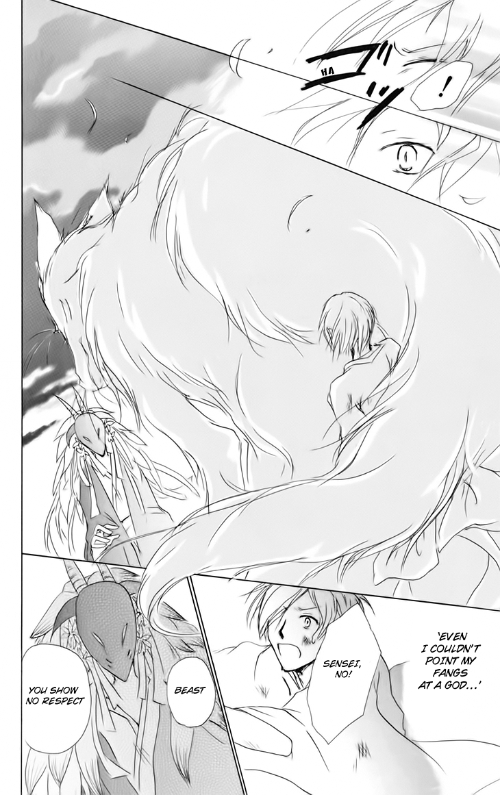 Page 27 Chapter 41 Natsume Yuujinchou