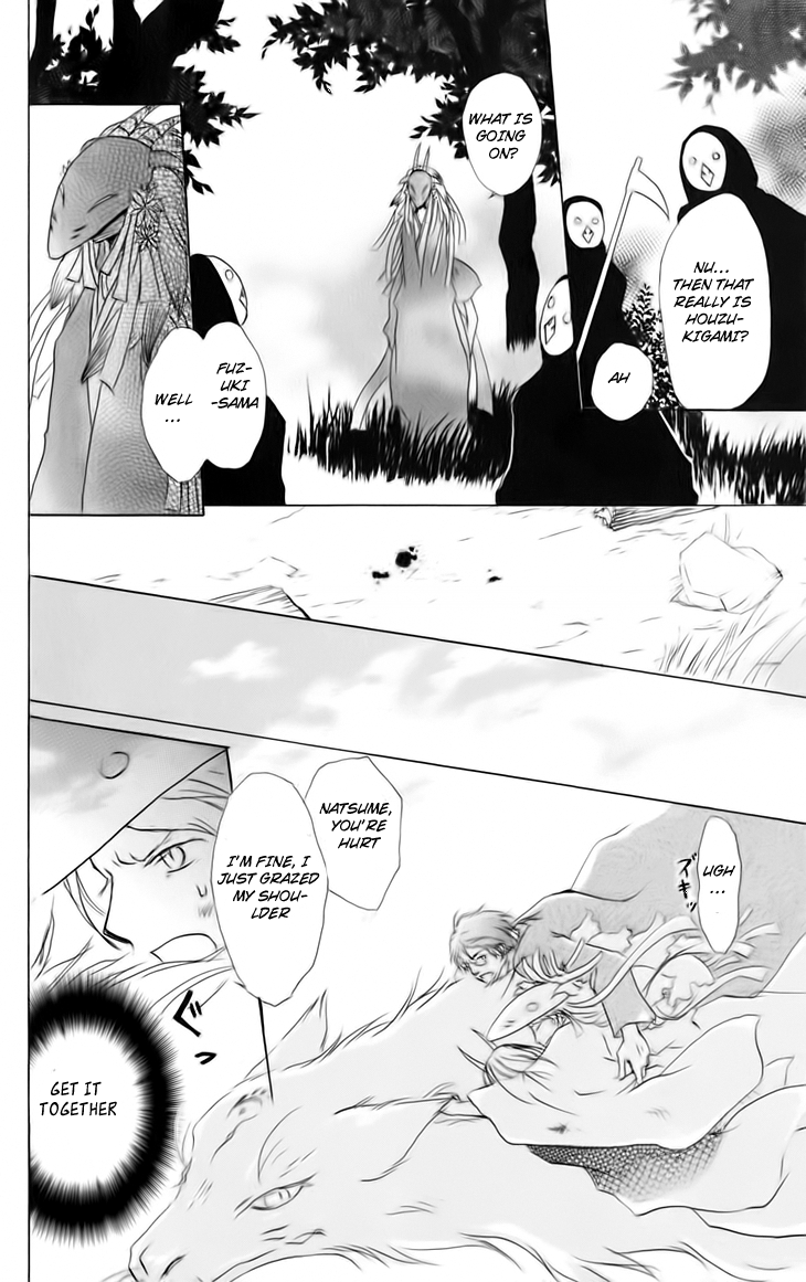 Page 7 Chapter 41 Natsume Yuujinchou