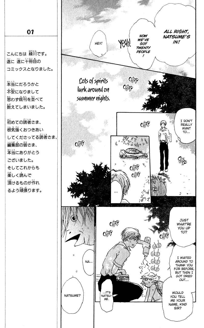 Page 13 Chapter 5 Natsume Yuujinchou