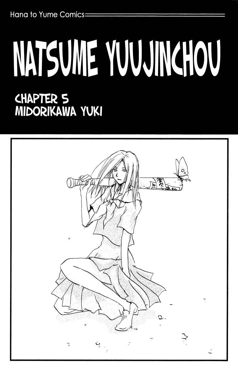 Page 3 Chapter 5 Natsume Yuujinchou