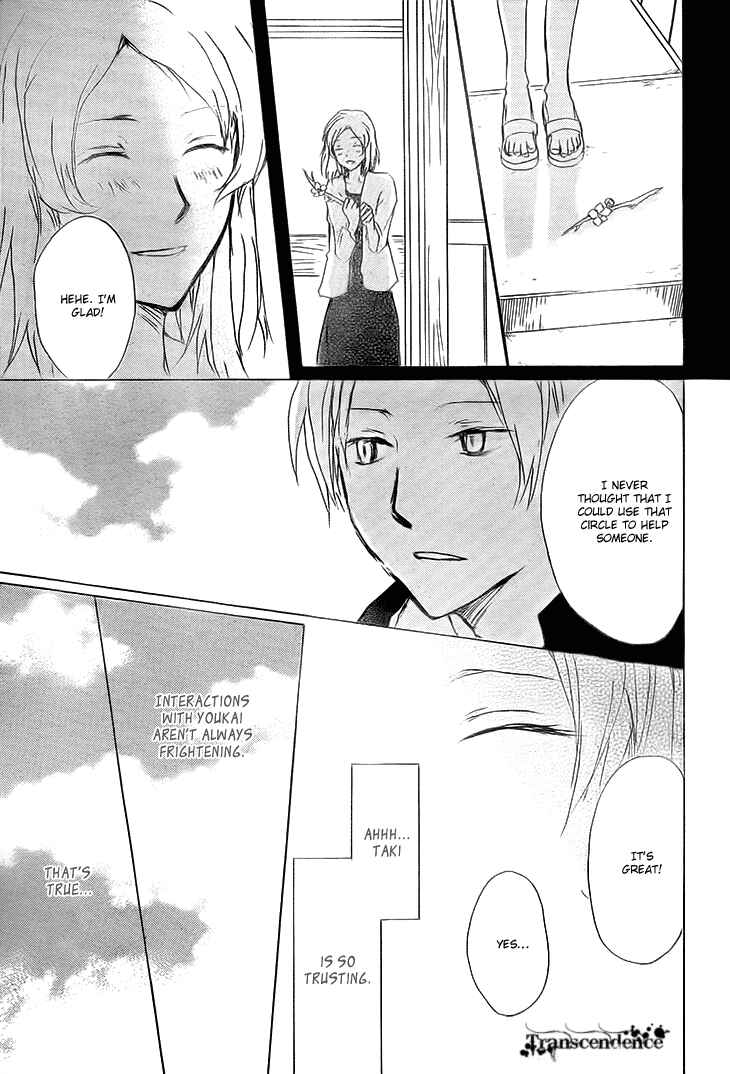 Page 15 Chapter 64 Natsume Yuujinchou