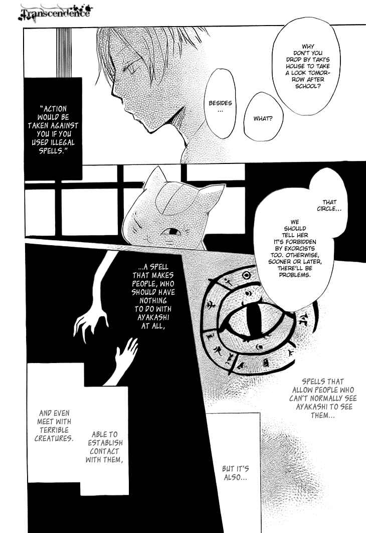 Page 18 Chapter 64 Natsume Yuujinchou