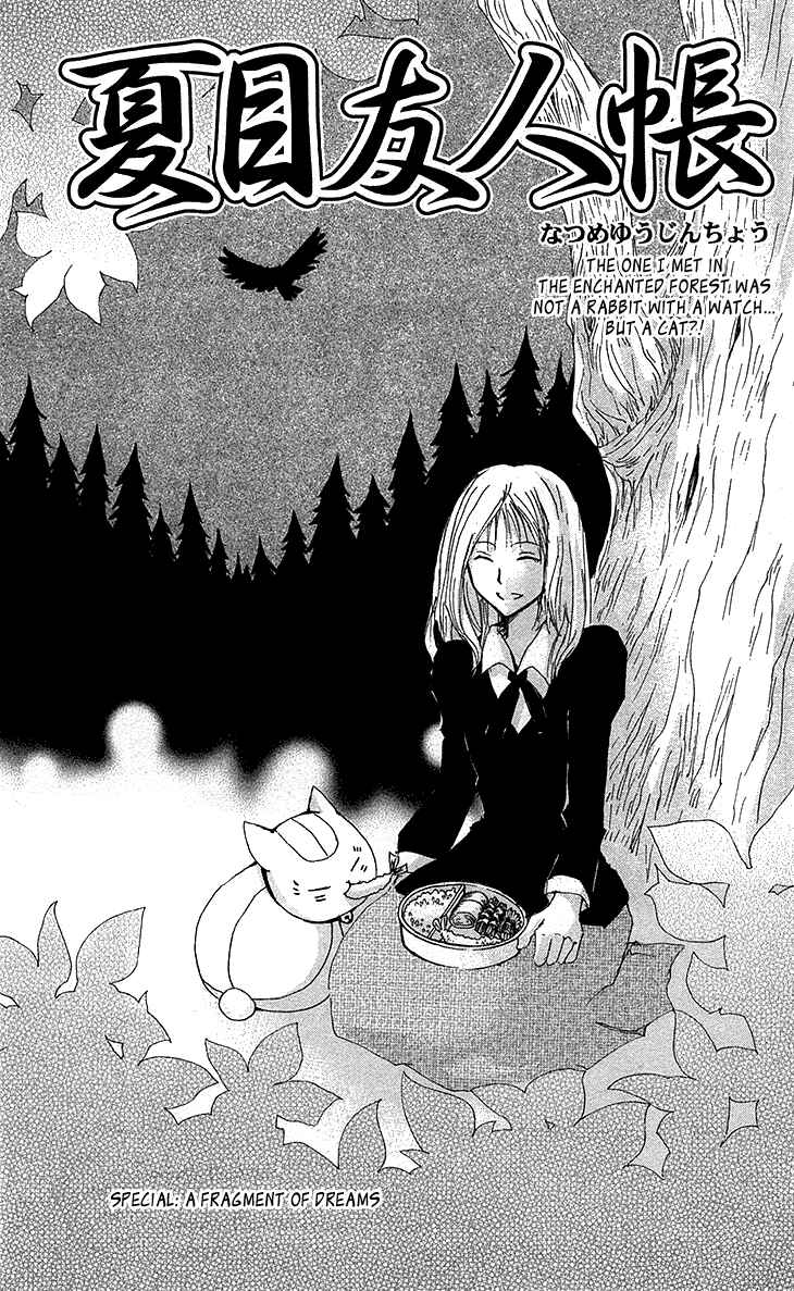 Page 1 Chapter 73.5 Natsume Yuujinchou