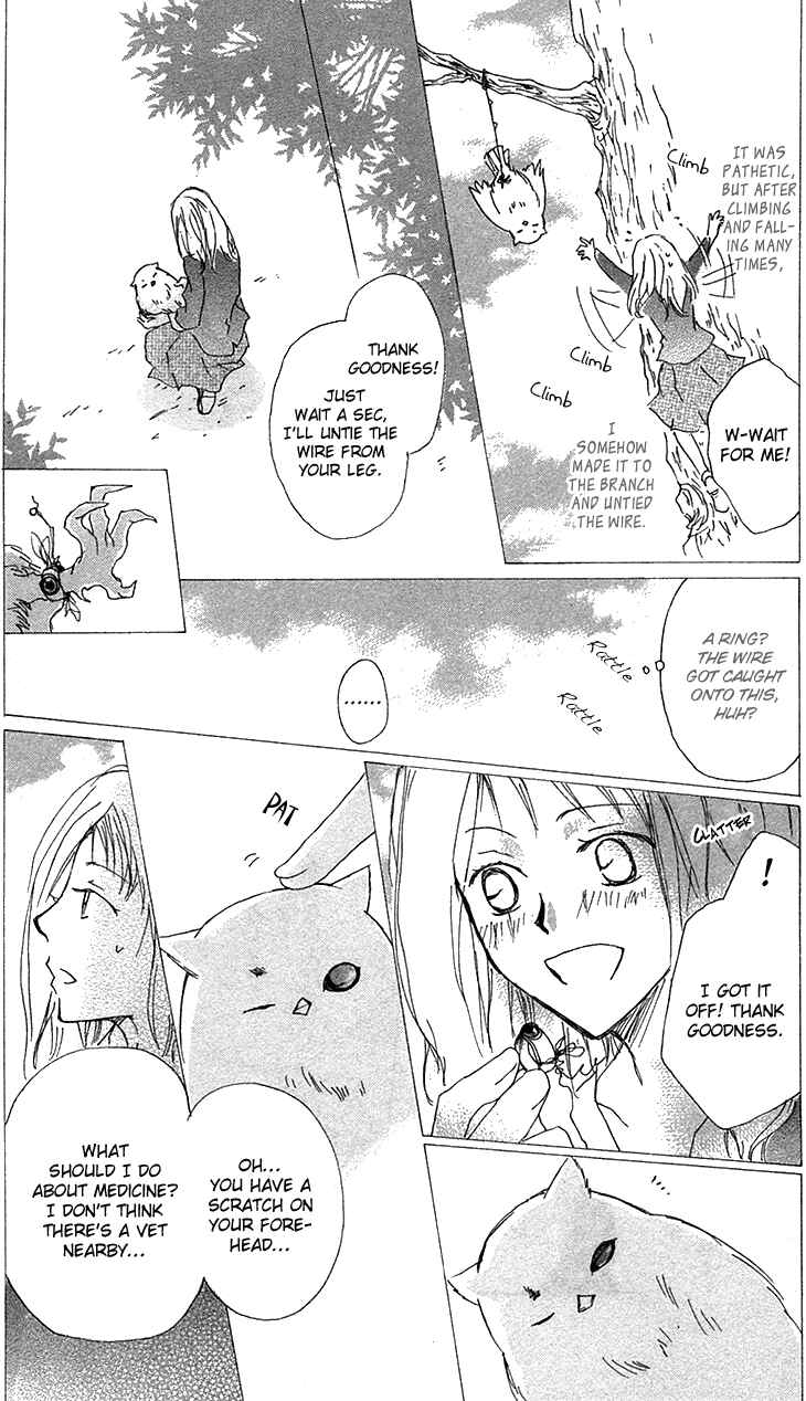 Page 16 Chapter 73.5 Natsume Yuujinchou