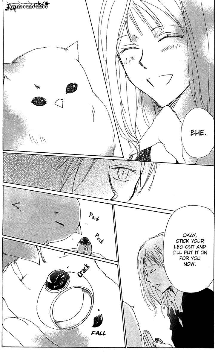 Page 33 Chapter 73.5 Natsume Yuujinchou