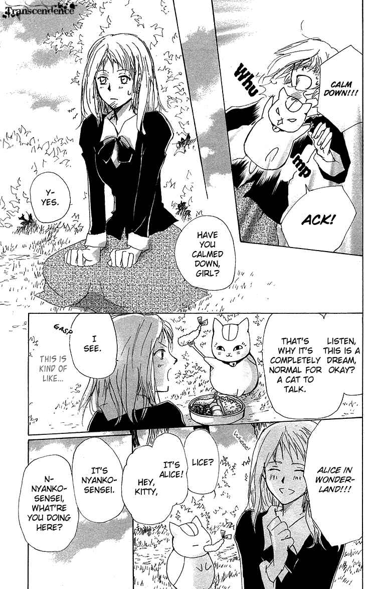 Page 5 Chapter 73.5 Natsume Yuujinchou