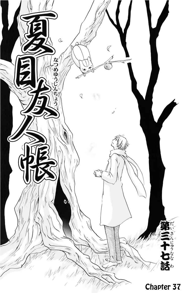 Page 8 Chapter 37 Natsume Yuujinchou