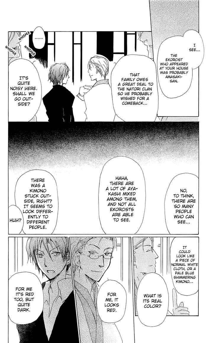 Page 16 Chapter 70.1 Natsume Yuujinchou