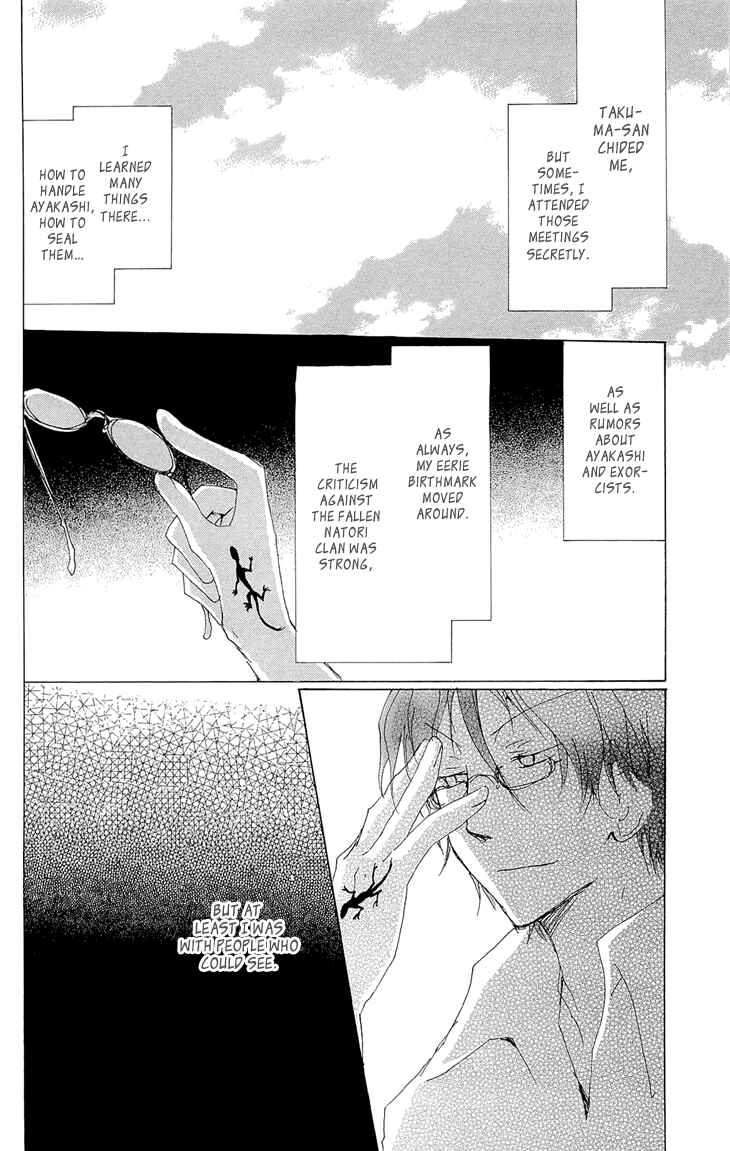 Page 22 Chapter 70.1 Natsume Yuujinchou