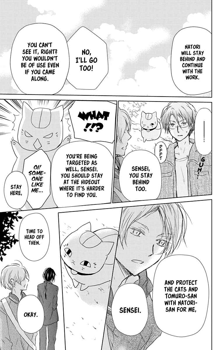 Page 16 Chapter 102 Natsume Yuujinchou