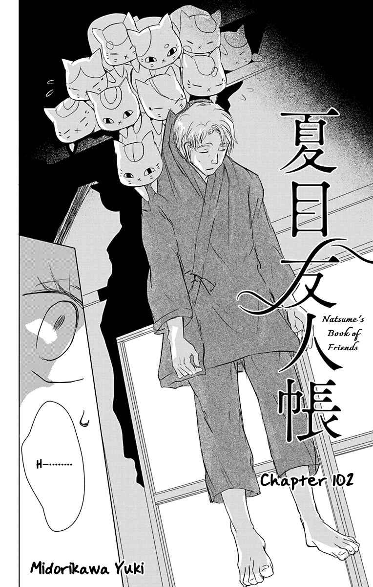 Page 3 Chapter 102 Natsume Yuujinchou