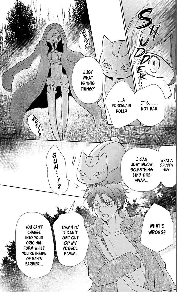 Page 38 Chapter 102 Natsume Yuujinchou