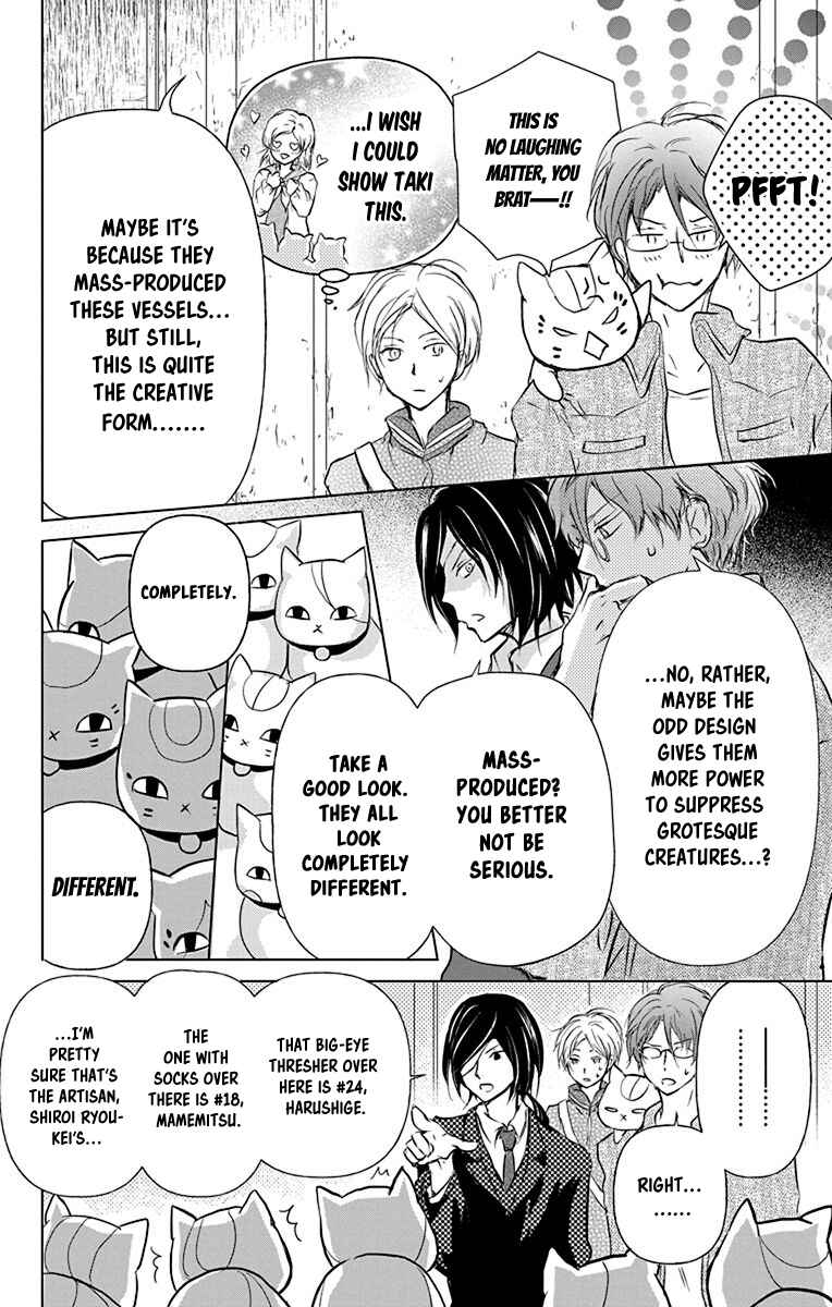 Page 5 Chapter 102 Natsume Yuujinchou