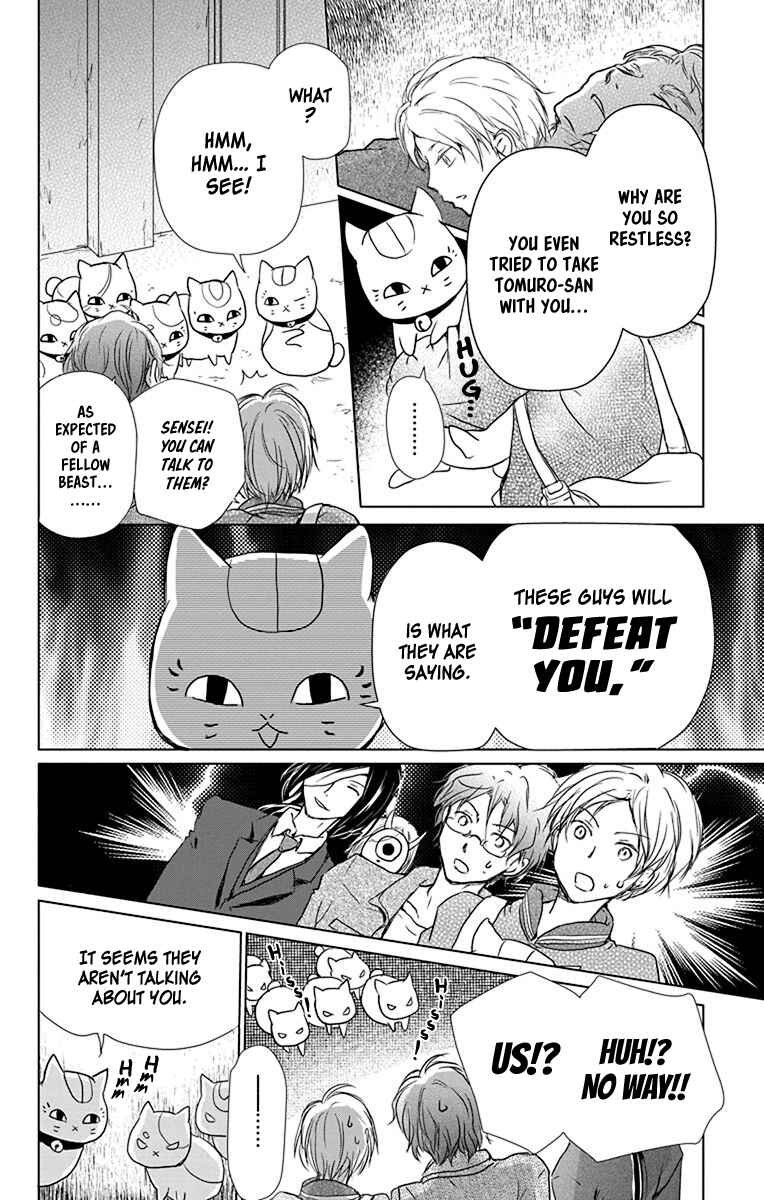 Page 9 Chapter 102 Natsume Yuujinchou