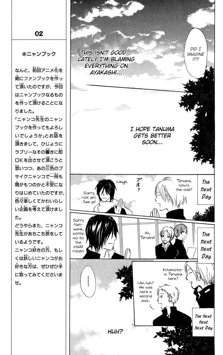 Page 13 Chapter 28 Natsume Yuujinchou