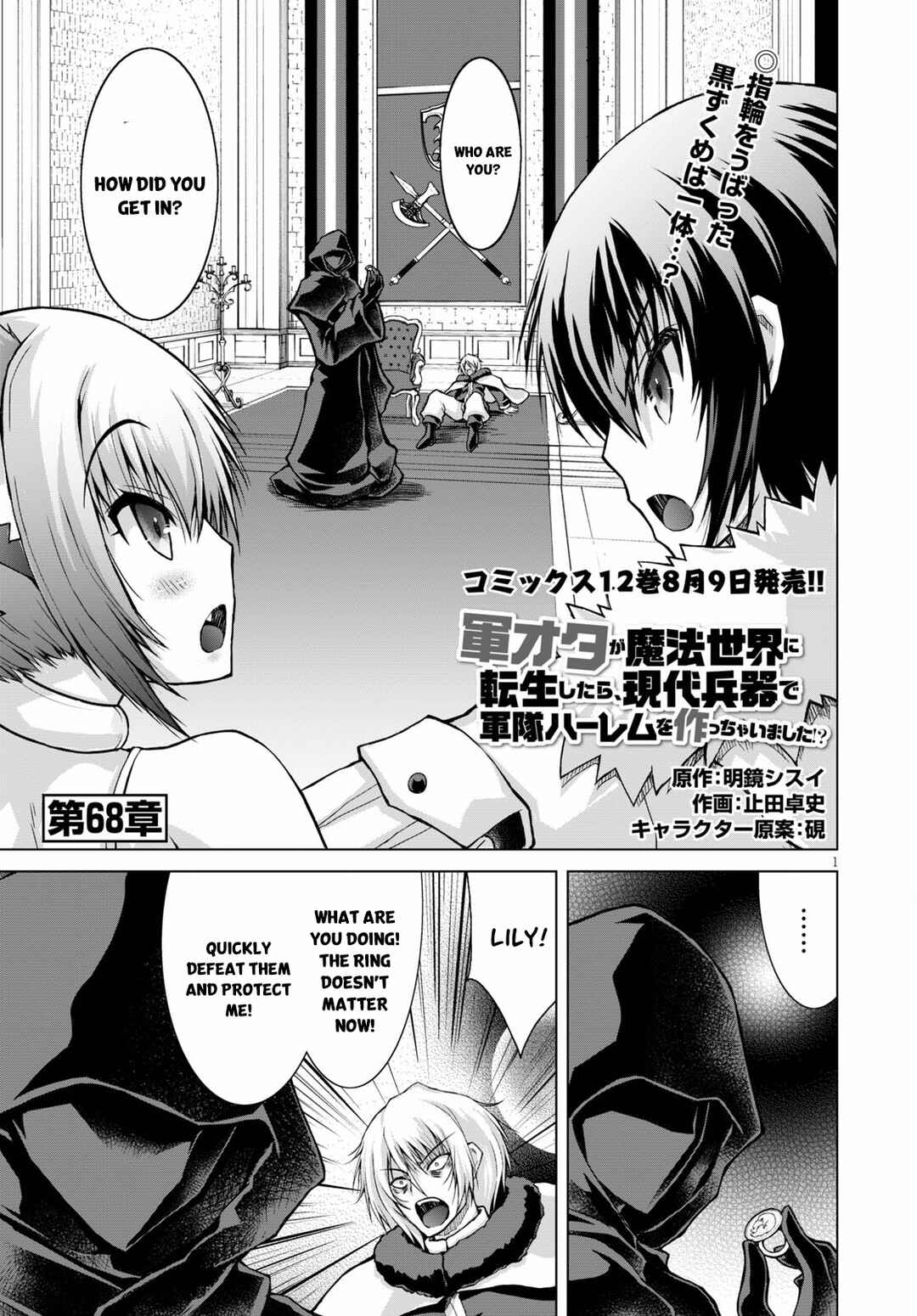 Page 2 Chapter 68 Gun-Ota ga Mahou Sekai ni Tensei shitara, Gendai Heiki de Guntai Harem wo Tsukucchaimashita!?