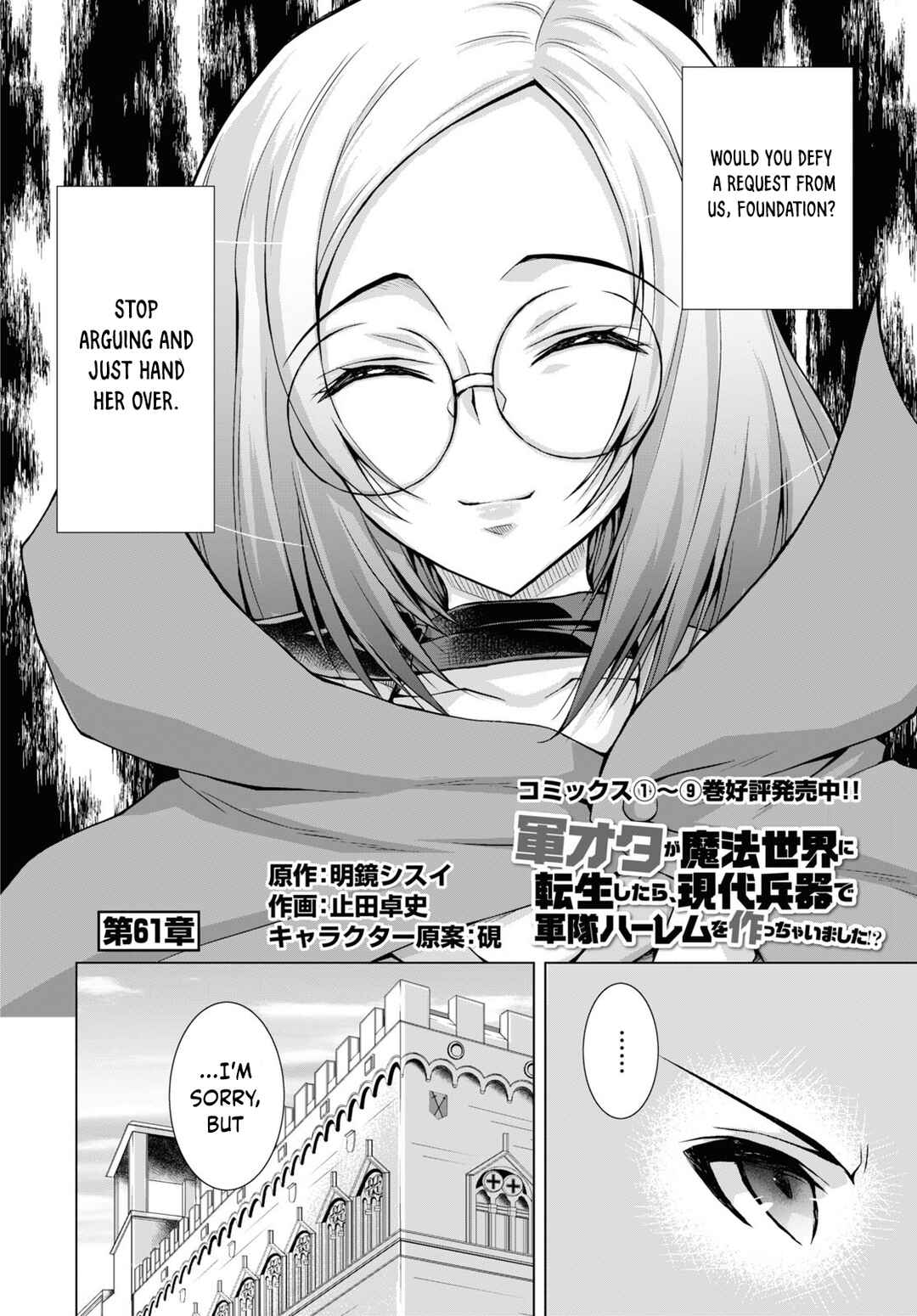 Page 3 Chapter 61 Gun-Ota ga Mahou Sekai ni Tensei shitara, Gendai Heiki de Guntai Harem wo Tsukucchaimashita!?