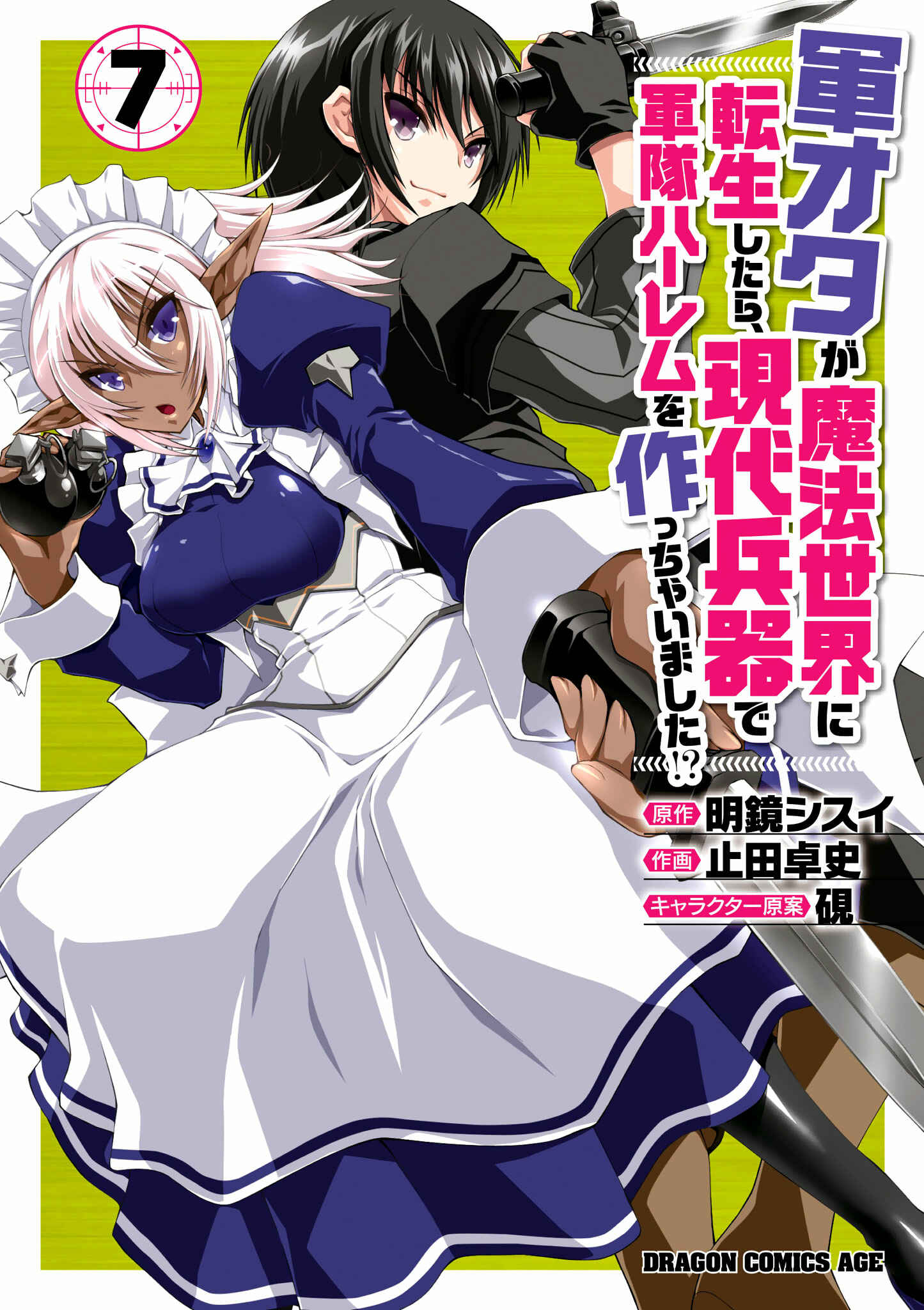 Page 3 Chapter 34 Gun-Ota ga Mahou Sekai ni Tensei shitara, Gendai Heiki de Guntai Harem wo Tsukucchaimashita!?