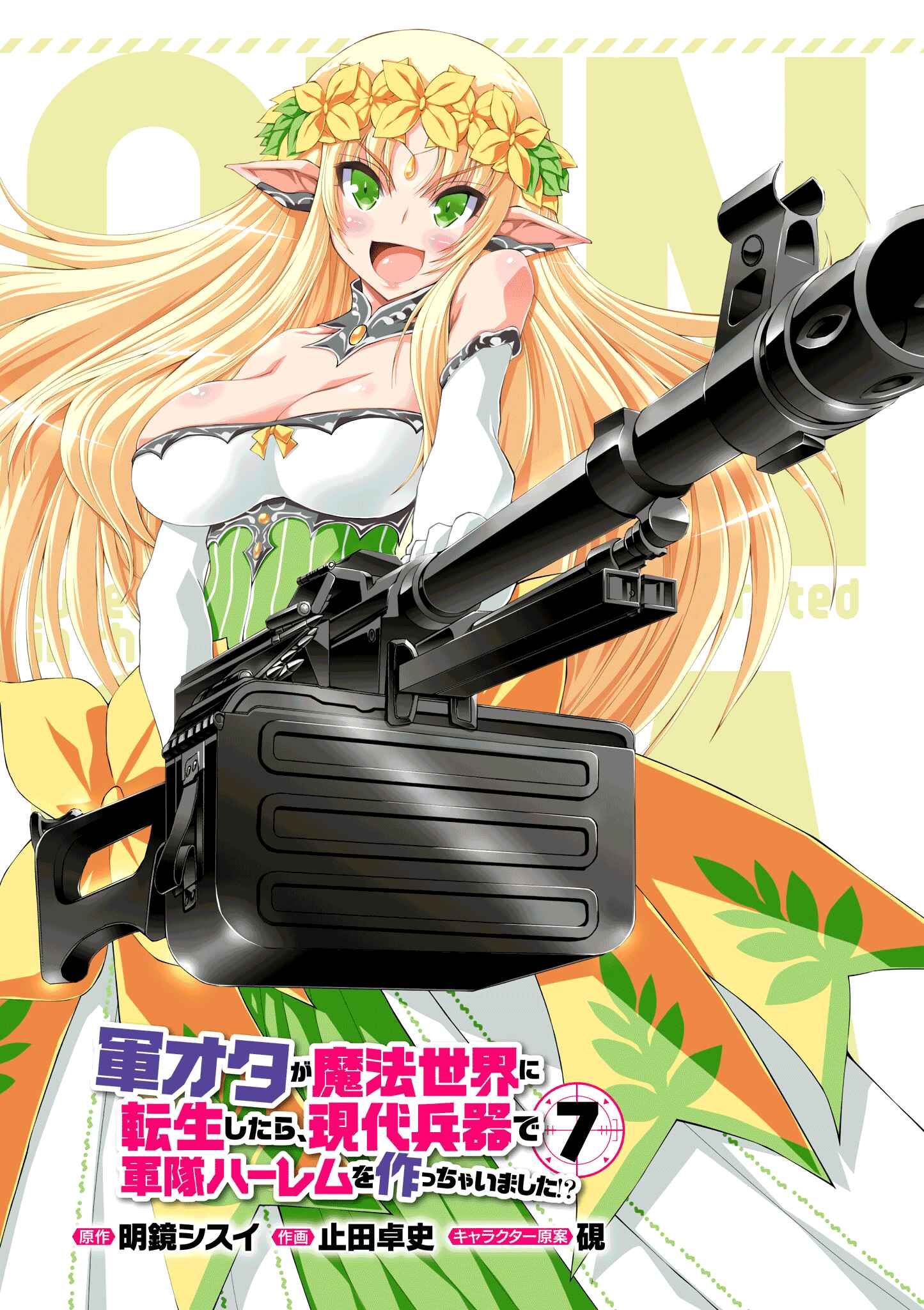 Page 5 Chapter 34 Gun-Ota ga Mahou Sekai ni Tensei shitara, Gendai Heiki de Guntai Harem wo Tsukucchaimashita!?