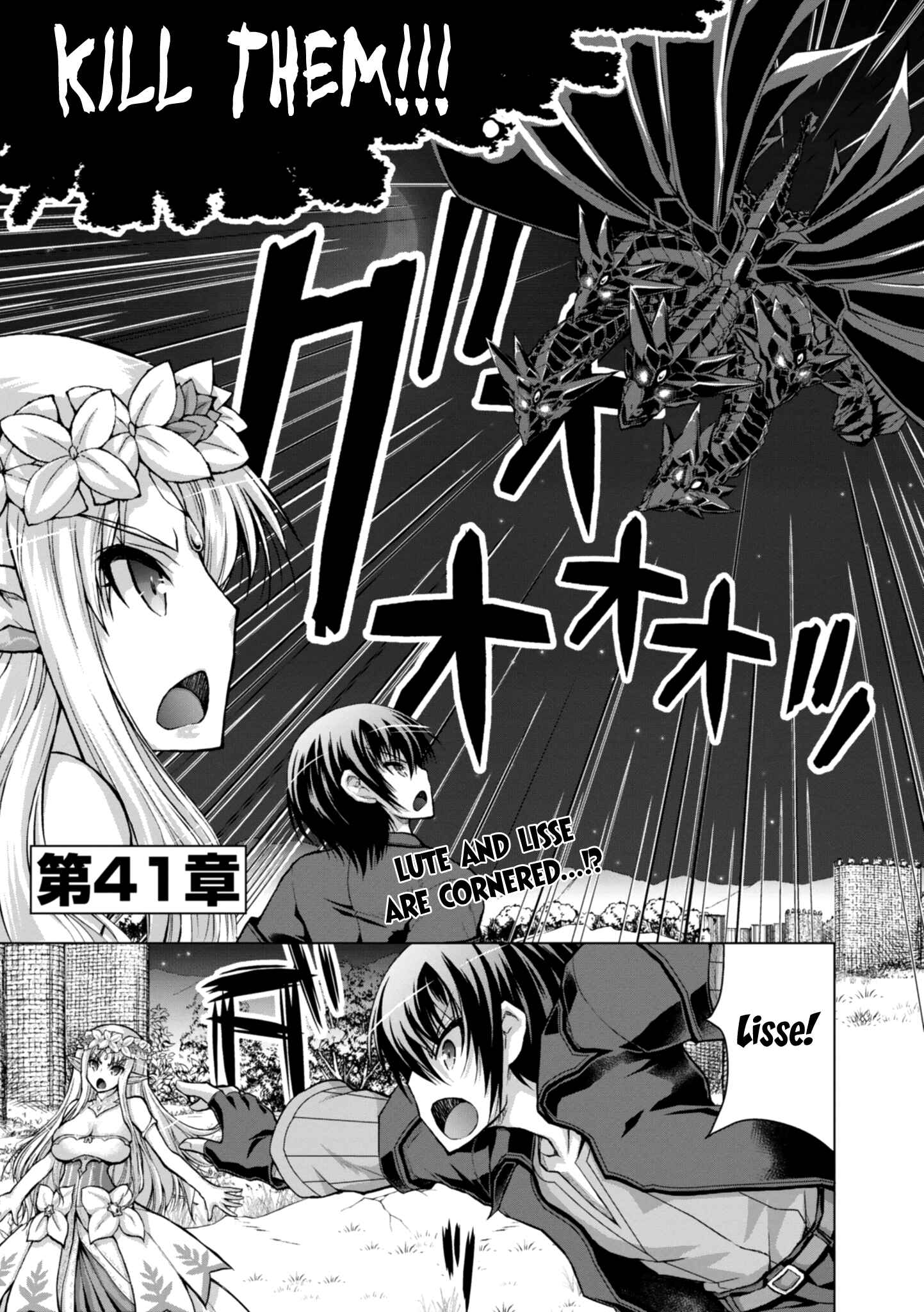 Page 4 Chapter 41 Gun-Ota ga Mahou Sekai ni Tensei shitara, Gendai Heiki de Guntai Harem wo Tsukucchaimashita!?