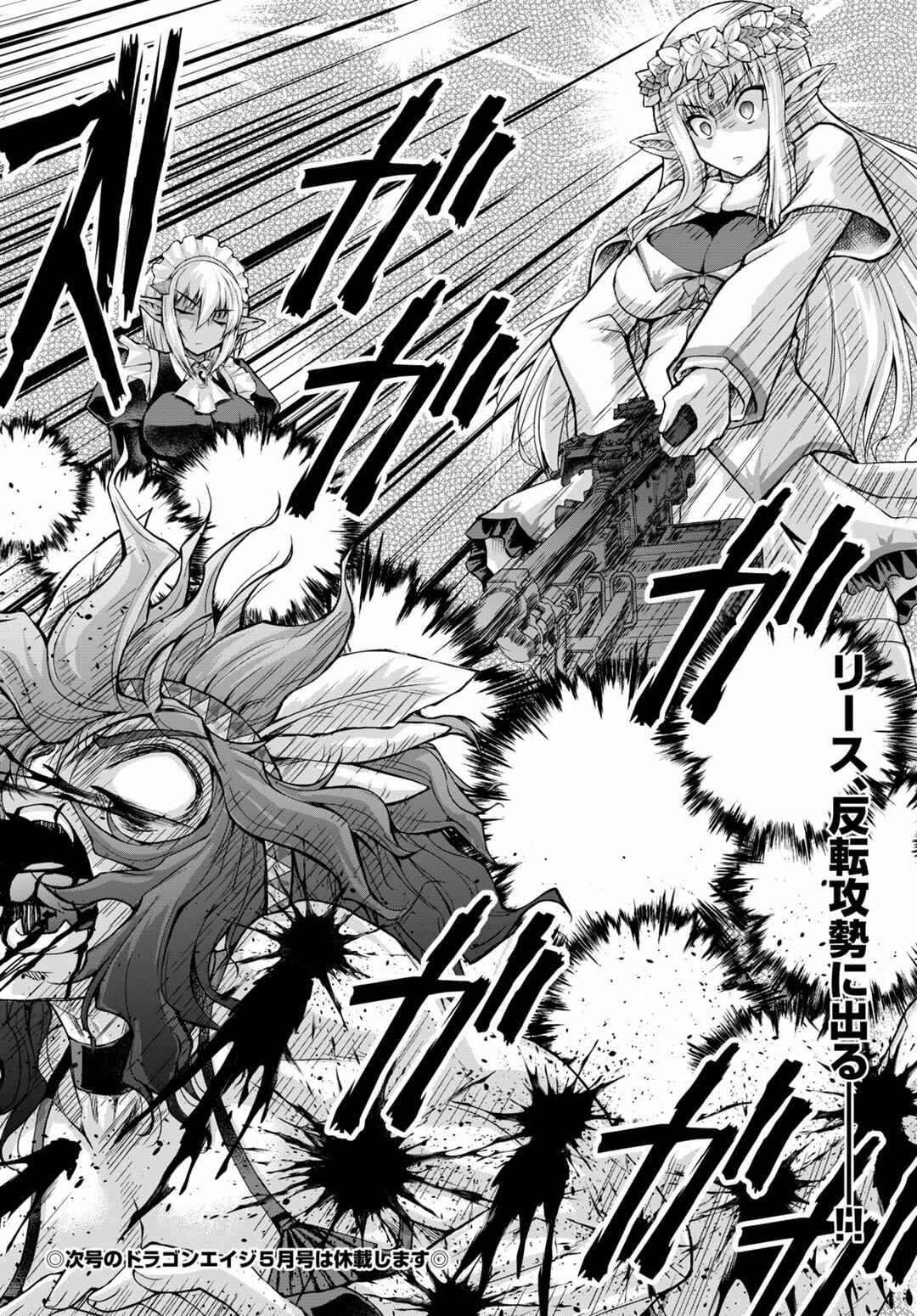 Page 29 Chapter 66 Gun-Ota ga Mahou Sekai ni Tensei shitara, Gendai Heiki de Guntai Harem wo Tsukucchaimashita!?