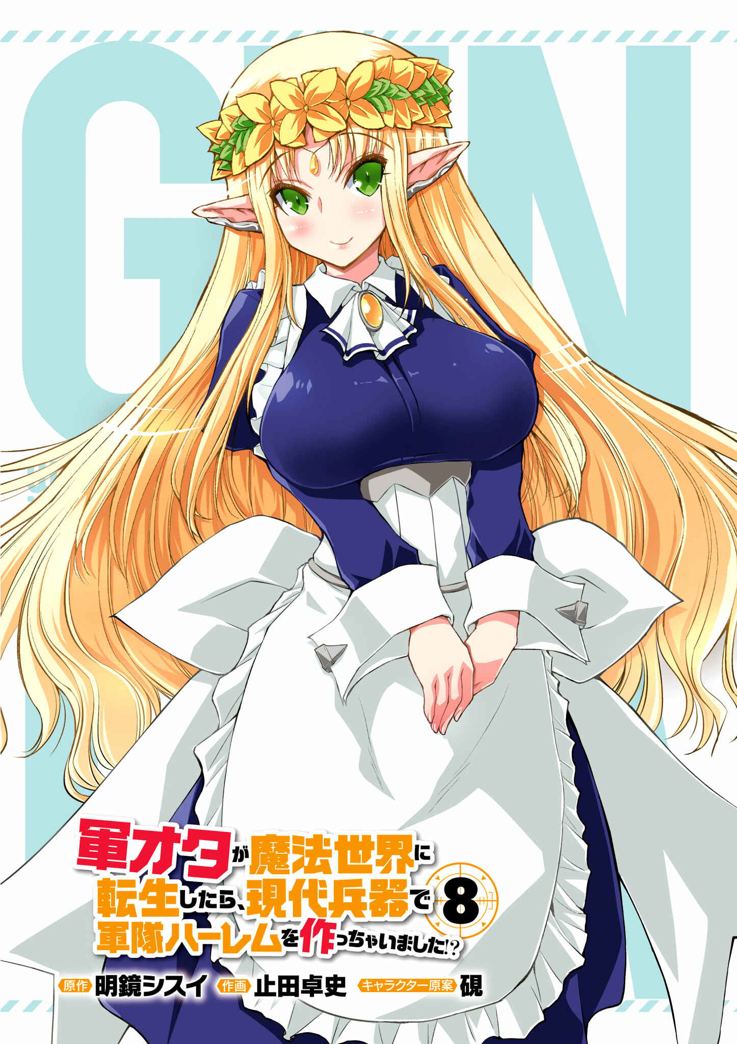 Page 6 Chapter 40 Gun-Ota ga Mahou Sekai ni Tensei shitara, Gendai Heiki de Guntai Harem wo Tsukucchaimashita!?