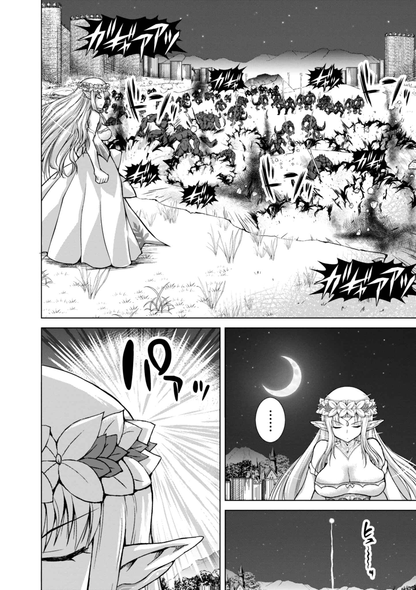 Page 17 Chapter 37 Gun-Ota ga Mahou Sekai ni Tensei shitara, Gendai Heiki de Guntai Harem wo Tsukucchaimashita!?