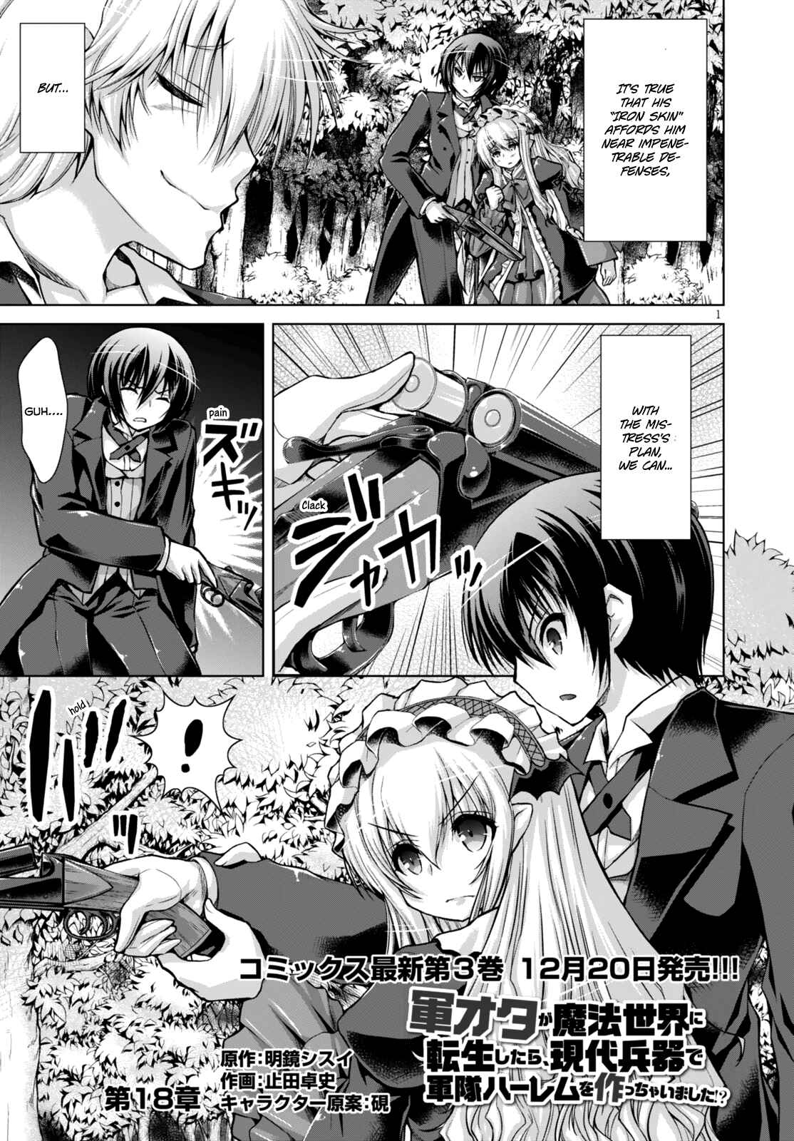 Page 3 Chapter 18 Gun-Ota ga Mahou Sekai ni Tensei shitara, Gendai Heiki de Guntai Harem wo Tsukucchaimashita!?