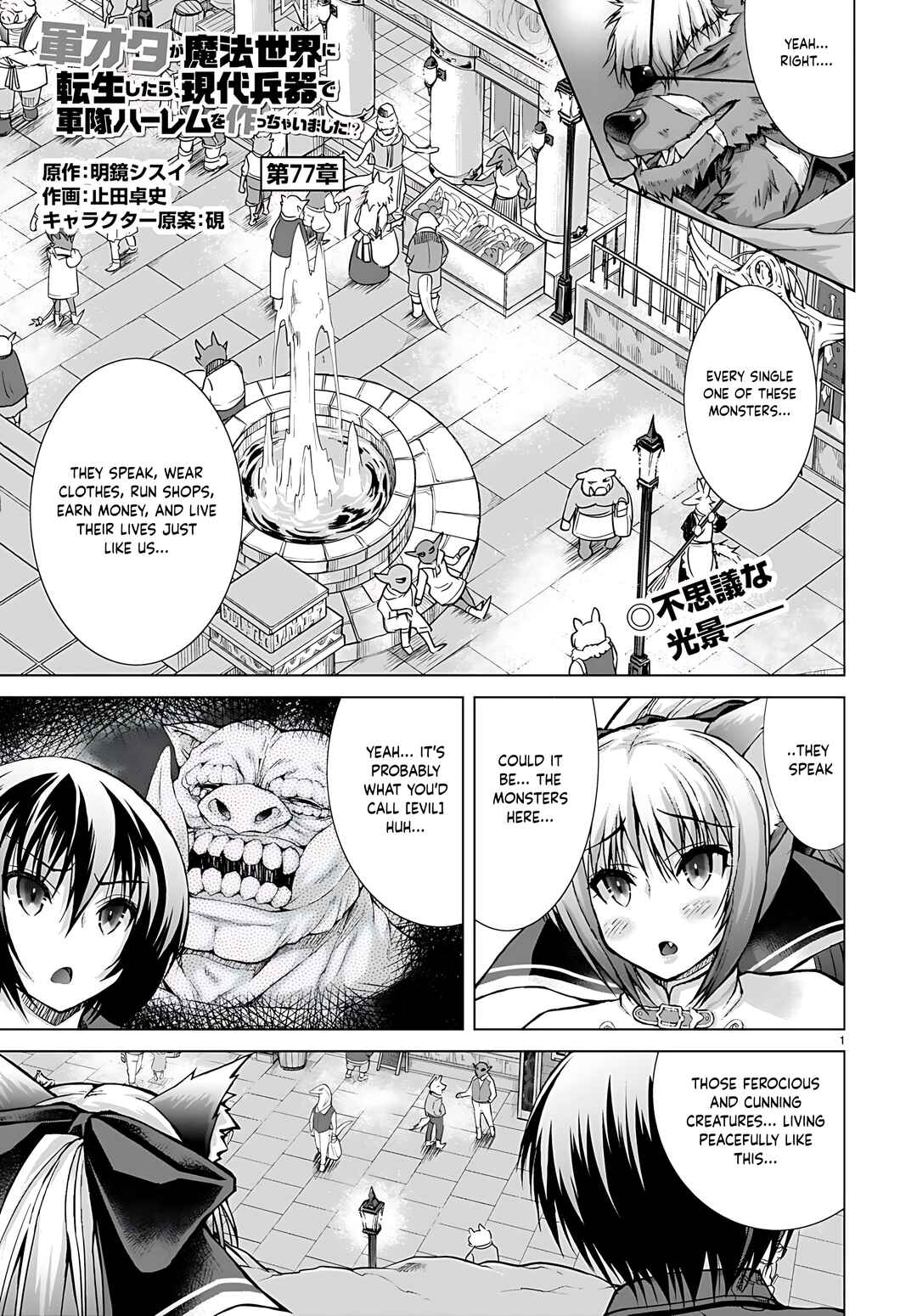 Page 3 Chapter 77 Gun-Ota ga Mahou Sekai ni Tensei shitara, Gendai Heiki de Guntai Harem wo Tsukucchaimashita!?