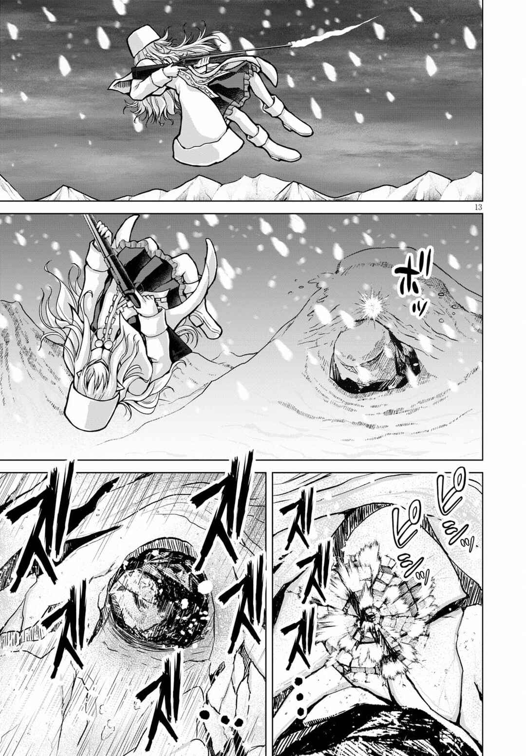 Page 14 Chapter 71 Gun-Ota ga Mahou Sekai ni Tensei shitara, Gendai Heiki de Guntai Harem wo Tsukucchaimashita!?
