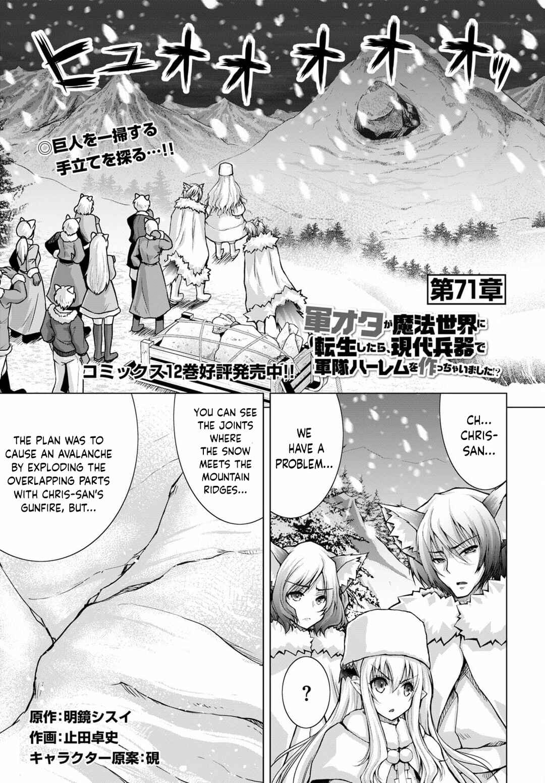 Page 2 Chapter 71 Gun-Ota ga Mahou Sekai ni Tensei shitara, Gendai Heiki de Guntai Harem wo Tsukucchaimashita!?