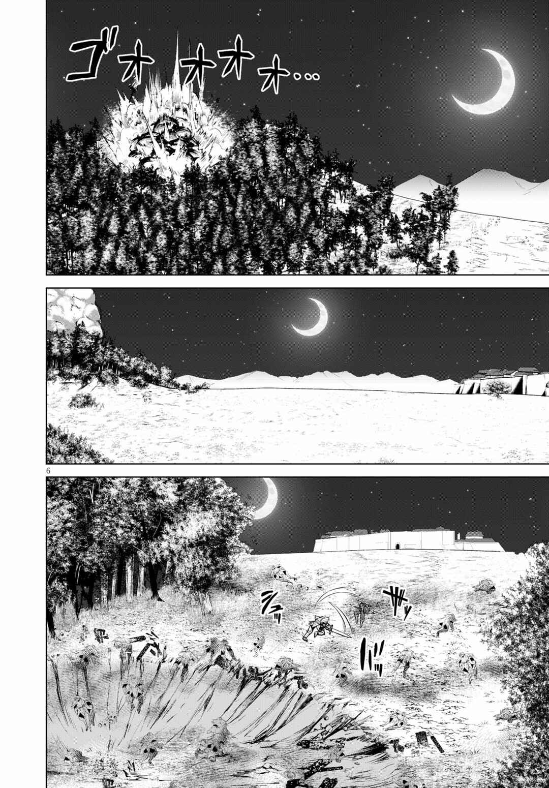 Page 7 Chapter 58 Gun-Ota ga Mahou Sekai ni Tensei shitara, Gendai Heiki de Guntai Harem wo Tsukucchaimashita!?