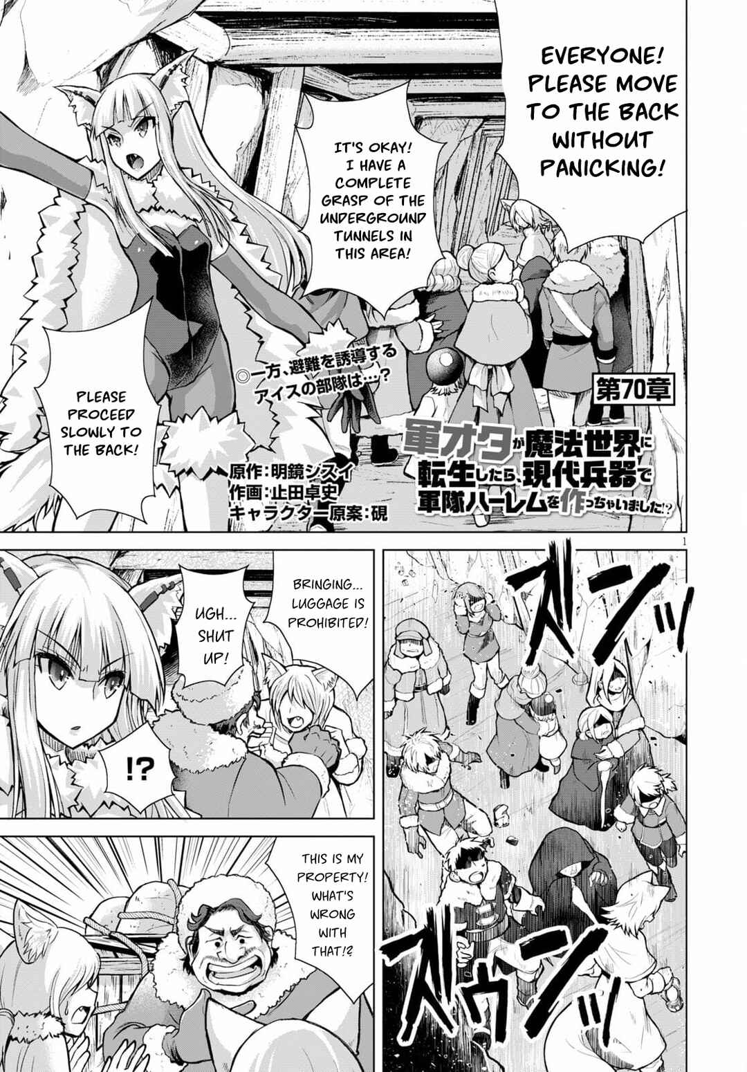 Page 2 Chapter 70 Gun-Ota ga Mahou Sekai ni Tensei shitara, Gendai Heiki de Guntai Harem wo Tsukucchaimashita!?