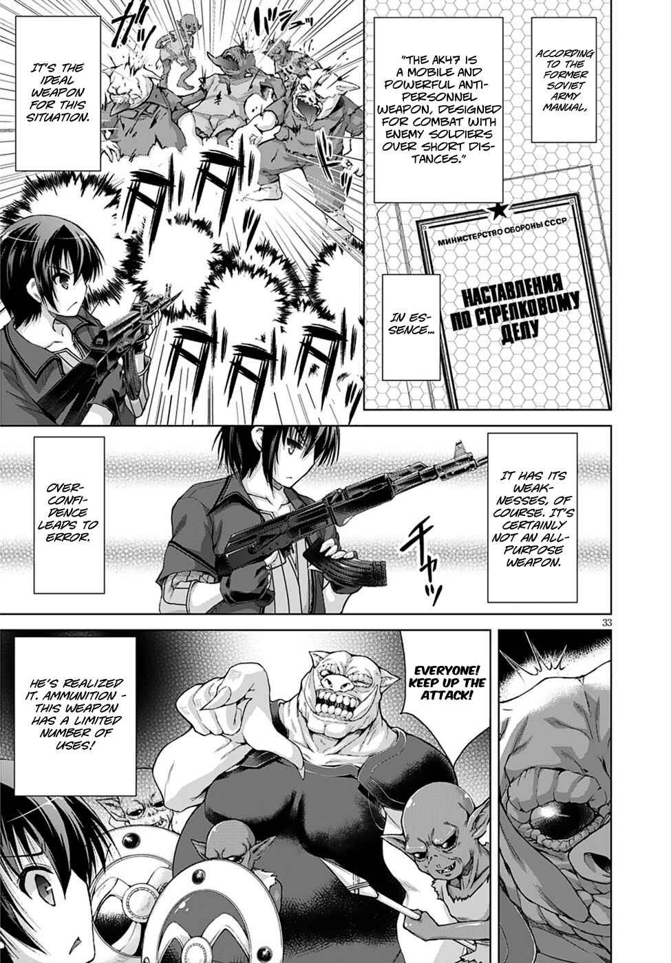 Page 36 Chapter 8 Gun-Ota ga Mahou Sekai ni Tensei shitara, Gendai Heiki de Guntai Harem wo Tsukucchaimashita!?
