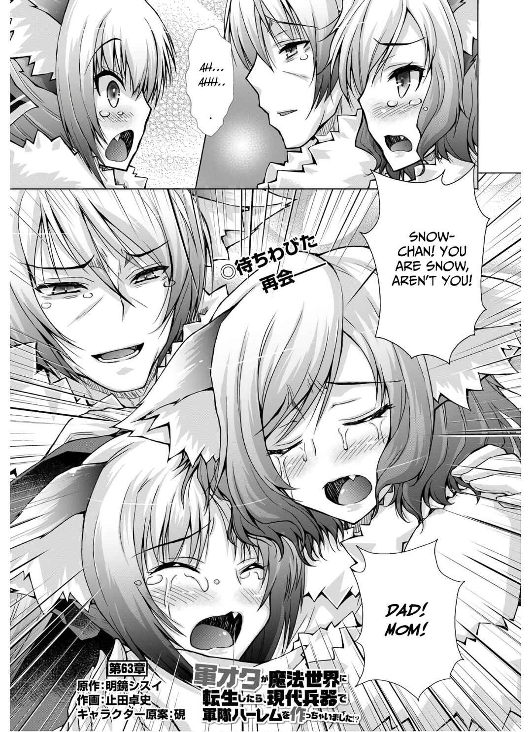 Page 2 Chapter 63 Gun-Ota ga Mahou Sekai ni Tensei shitara, Gendai Heiki de Guntai Harem wo Tsukucchaimashita!?