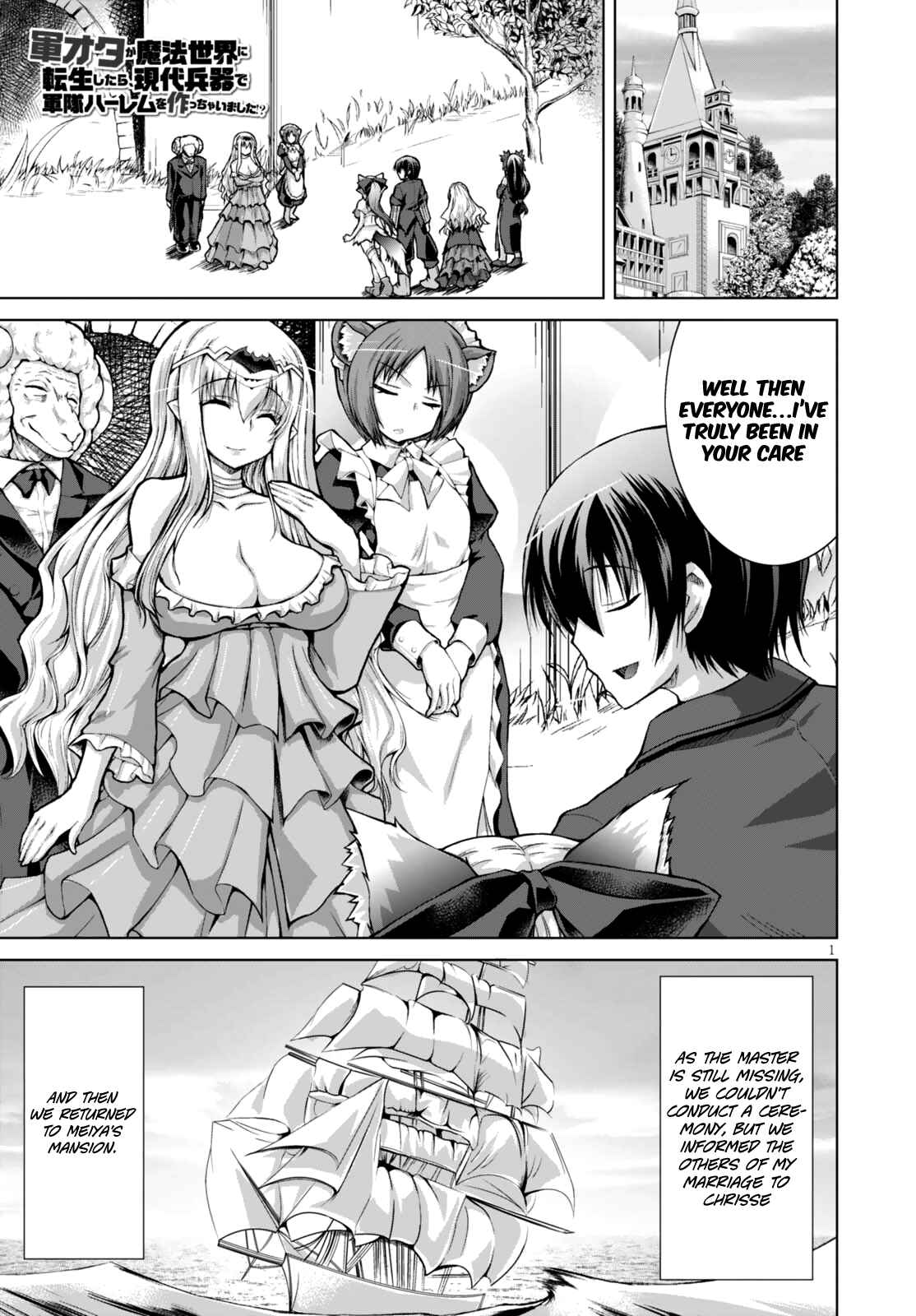 Page 3 Chapter 27 Gun-Ota ga Mahou Sekai ni Tensei shitara, Gendai Heiki de Guntai Harem wo Tsukucchaimashita!?