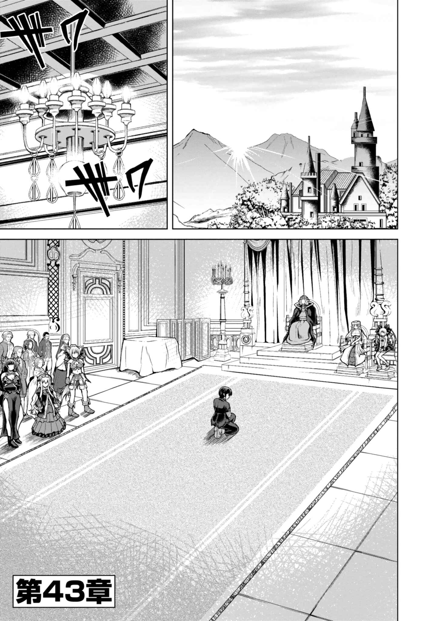 Page 4 Chapter 43 Gun-Ota ga Mahou Sekai ni Tensei shitara, Gendai Heiki de Guntai Harem wo Tsukucchaimashita!?