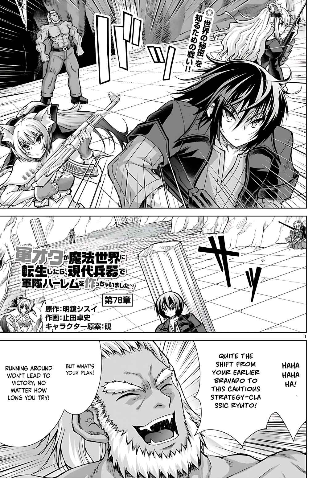 Page 2 Chapter 78 Gun-Ota ga Mahou Sekai ni Tensei shitara, Gendai Heiki de Guntai Harem wo Tsukucchaimashita!?