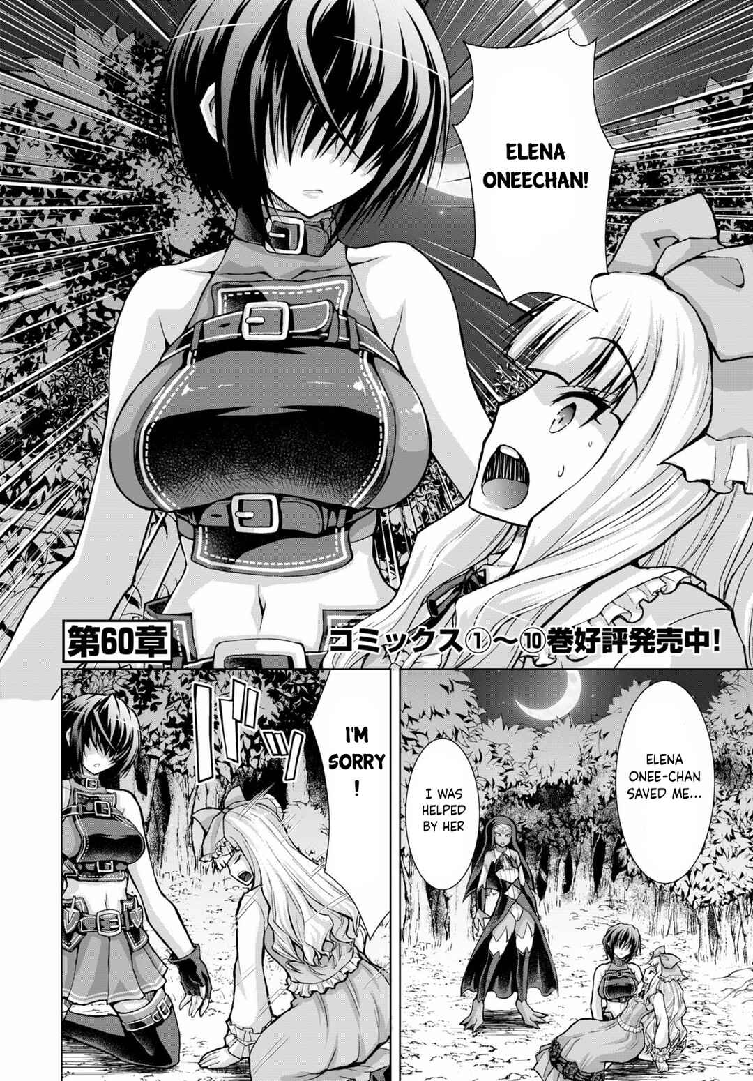 Page 3 Chapter 60 Gun-Ota ga Mahou Sekai ni Tensei shitara, Gendai Heiki de Guntai Harem wo Tsukucchaimashita!?