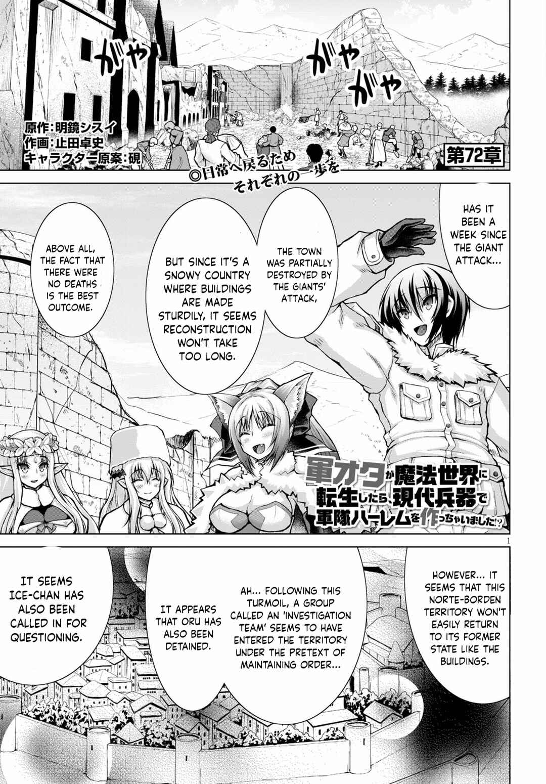 Page 2 Chapter 72 Gun-Ota ga Mahou Sekai ni Tensei shitara, Gendai Heiki de Guntai Harem wo Tsukucchaimashita!?
