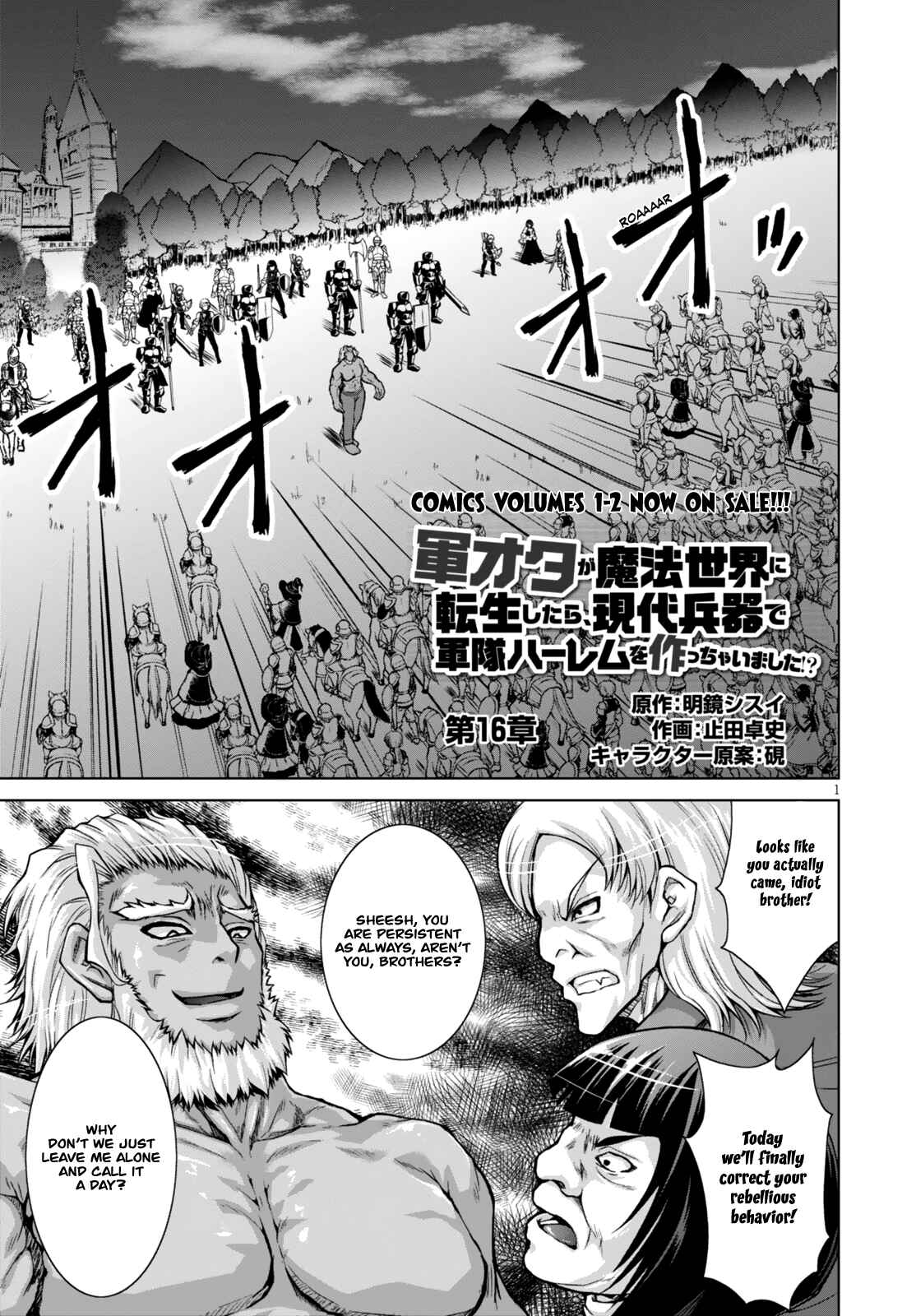 Page 2 Chapter 16 Gun-Ota ga Mahou Sekai ni Tensei shitara, Gendai Heiki de Guntai Harem wo Tsukucchaimashita!?