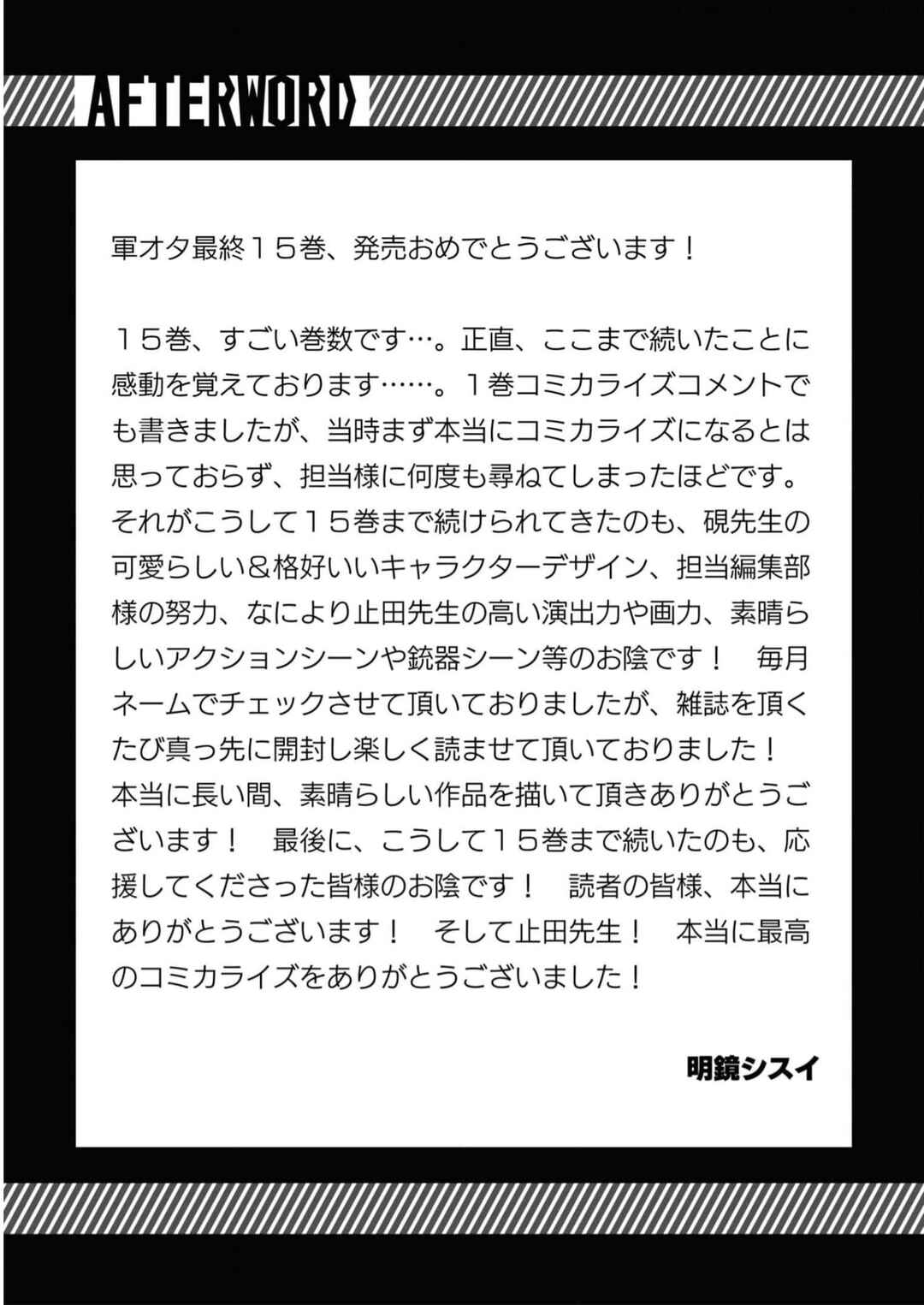 Page 32 Chapter 87 Gun-Ota ga Mahou Sekai ni Tensei shitara, Gendai Heiki de Guntai Harem wo Tsukucchaimashita!?