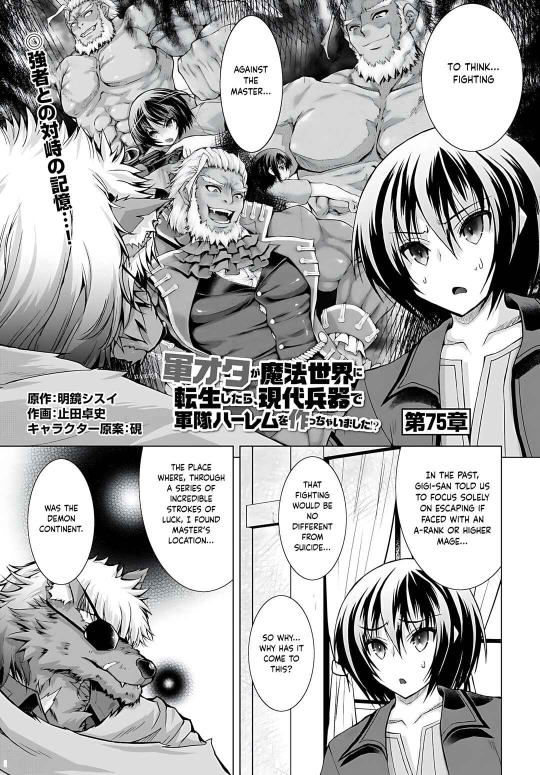 Page 4 Chapter 75 Gun-Ota ga Mahou Sekai ni Tensei shitara, Gendai Heiki de Guntai Harem wo Tsukucchaimashita!?