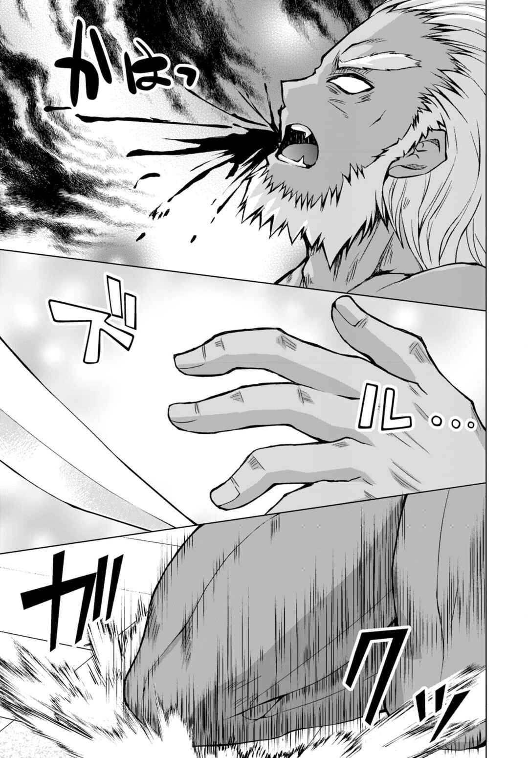 Page 16 Chapter 81 Gun-Ota ga Mahou Sekai ni Tensei shitara, Gendai Heiki de Guntai Harem wo Tsukucchaimashita!?