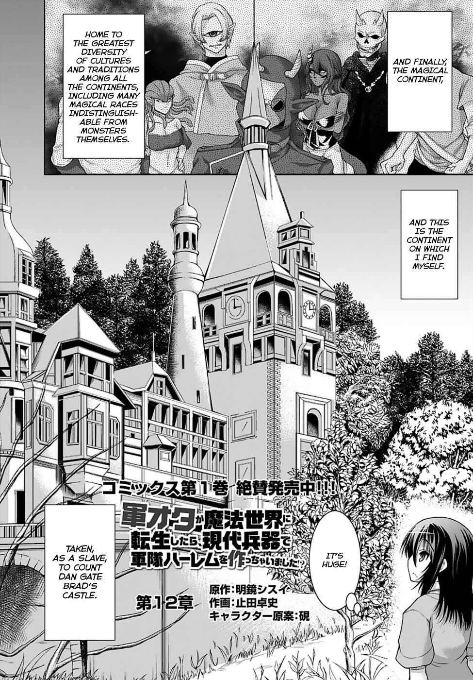 Page 6 Chapter 12 Gun-Ota ga Mahou Sekai ni Tensei shitara, Gendai Heiki de Guntai Harem wo Tsukucchaimashita!?