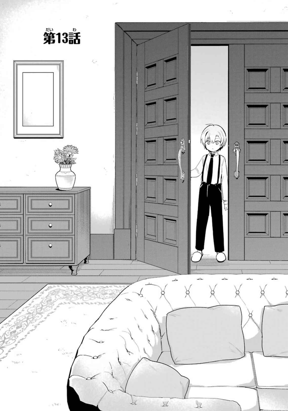 Page 2 Chapter 13 The Maid I Hired Recently Is Mysterious