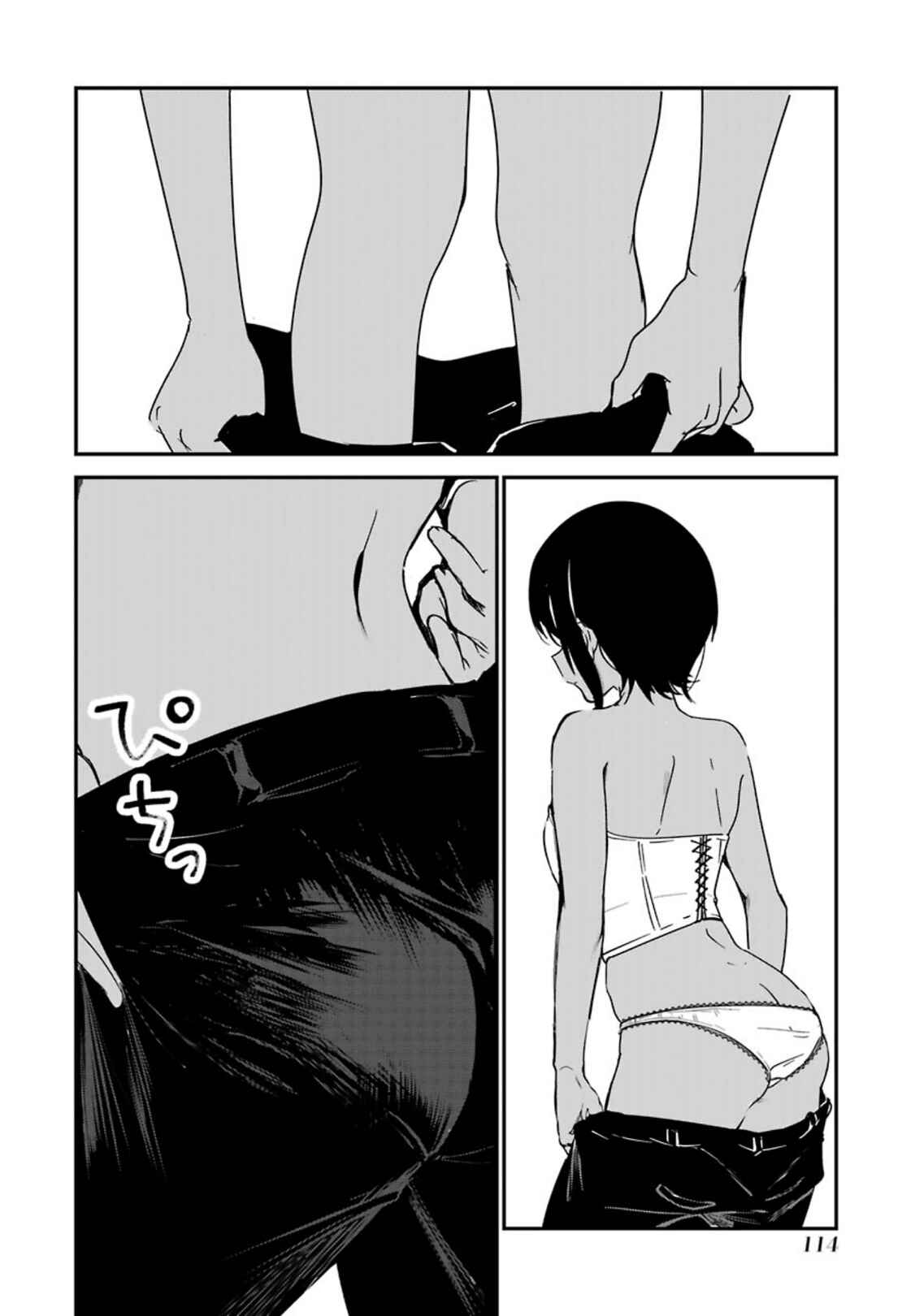 Page 6 Chapter 23.5 The Maid I Hired Recently Is Mysterious