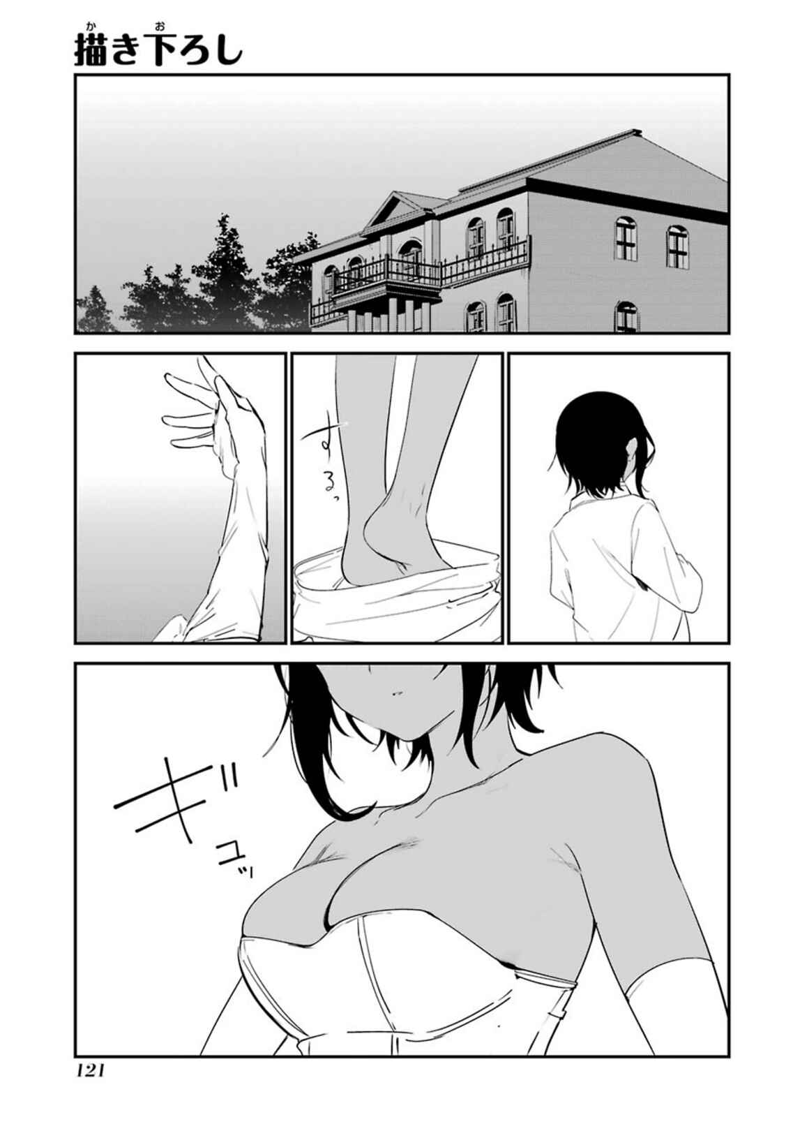 Page 1 Chapter 13.5 The Maid I Hired Recently Is Mysterious
