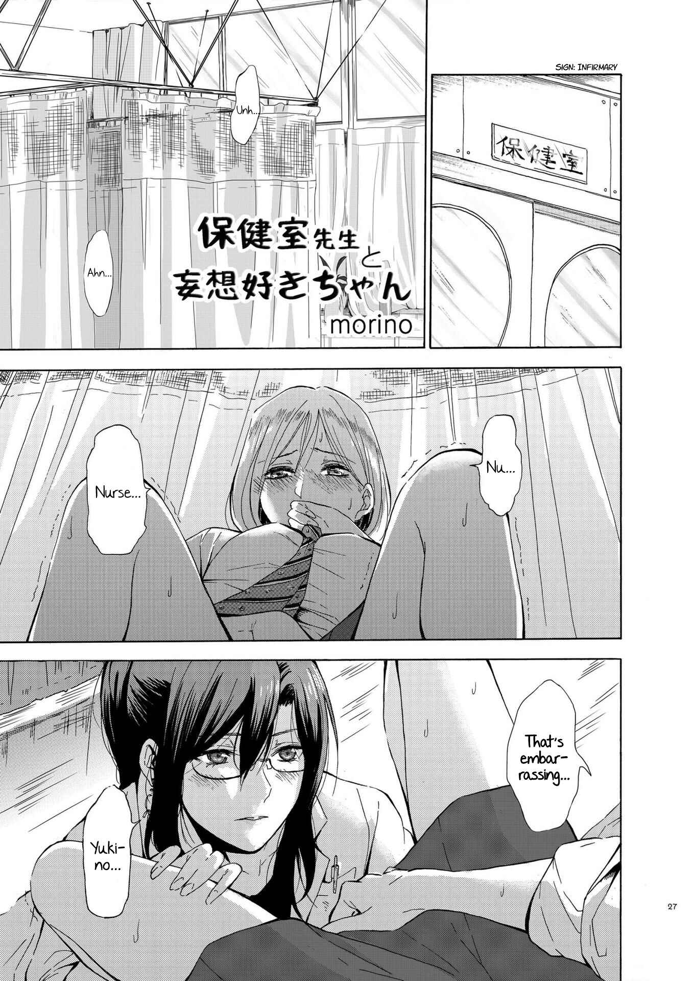 Page 1 Chapter Unknown_f207 Hokenshitsu Sensei to Mousousuki-chan
